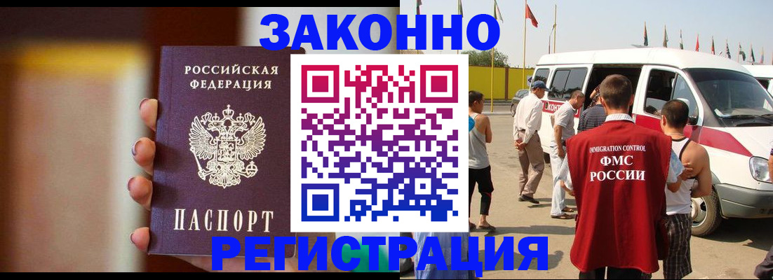 прописка в квартире в Закаменске